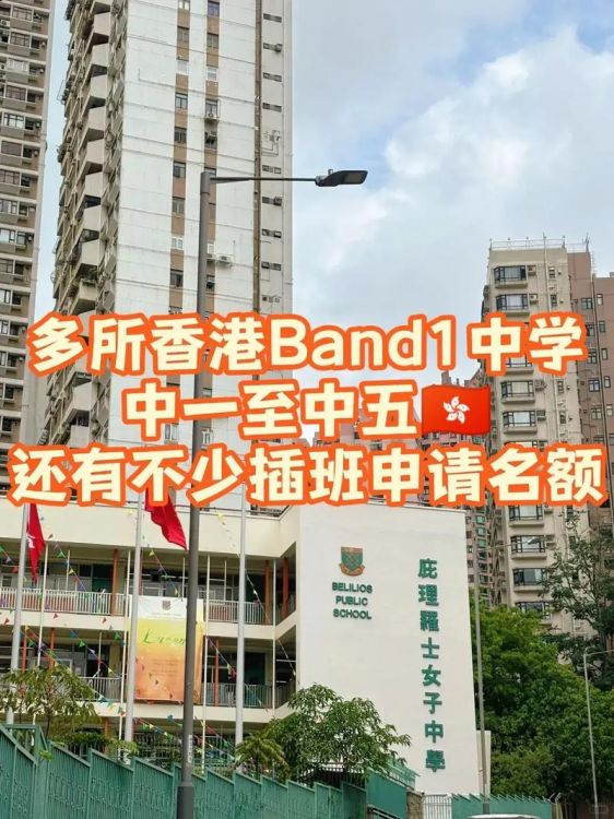 香港中学插班问题全解析:家长必读指南