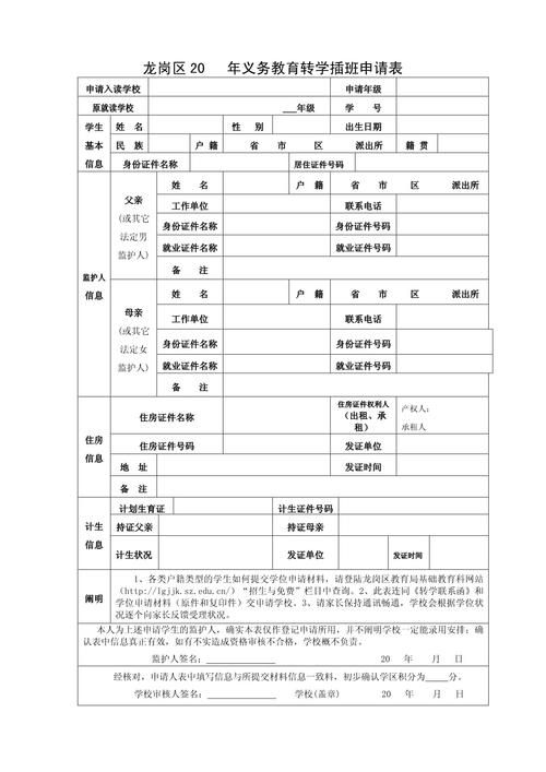 内地高一学生如何申请香港插班?条件与流程全解析