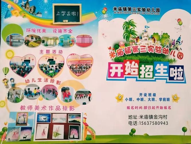 香港幼儿中班插班生数据统计:最新数量与趋势分析