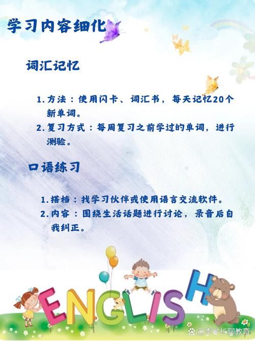 初二插班香港英语规划：高效备考策略与时间安排