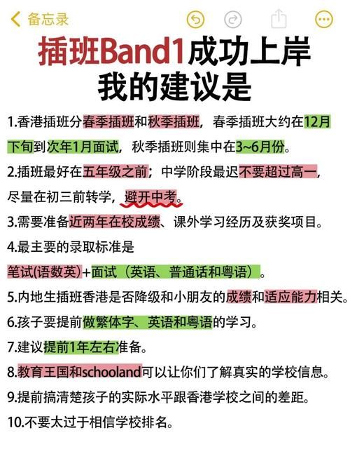 香港留学插班政策解读:现在还能申请吗?