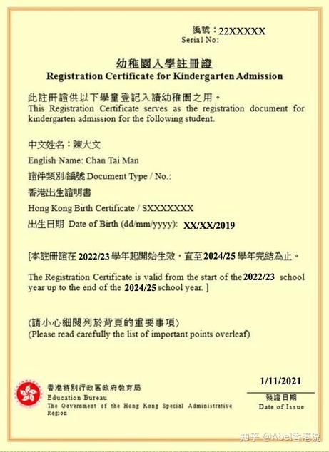 香港K2插班指南:11月入学幼稚园全攻略