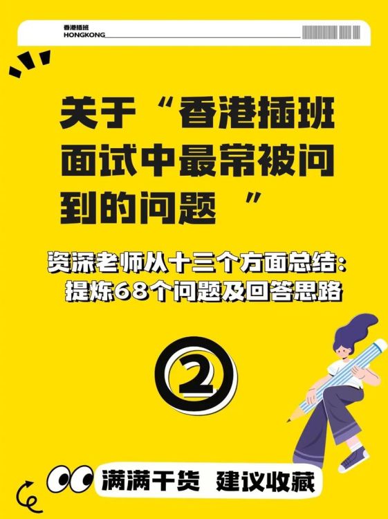 香港小学插班面试辅导：专项提升入学成功率