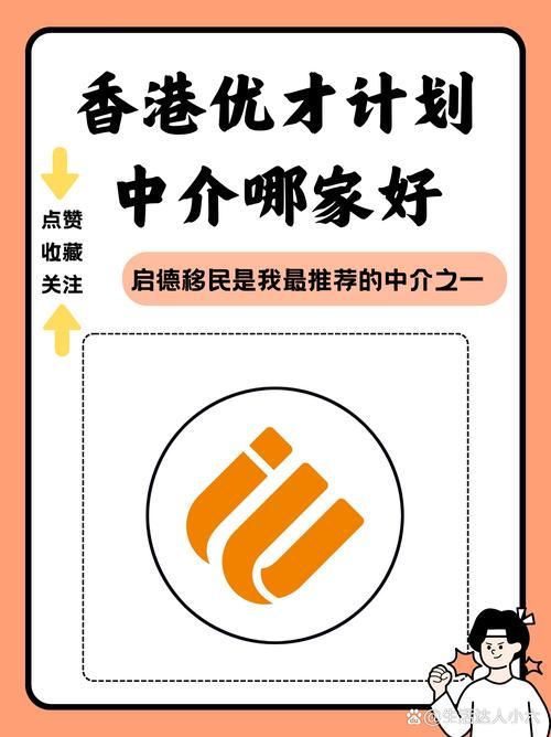 香港小学插班必读:找中介还是自行申请更靠谱?