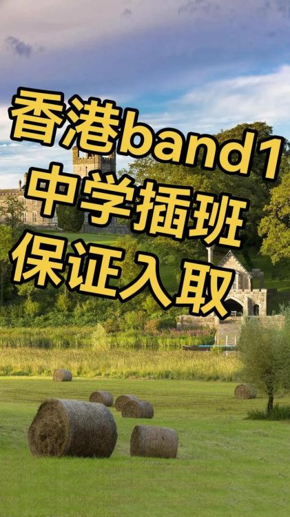 香港初三插班生简介:需要用英文吗?全面解析