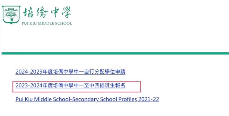 香港教育局派位插班生成绩要求解析:关键因素与申请指南