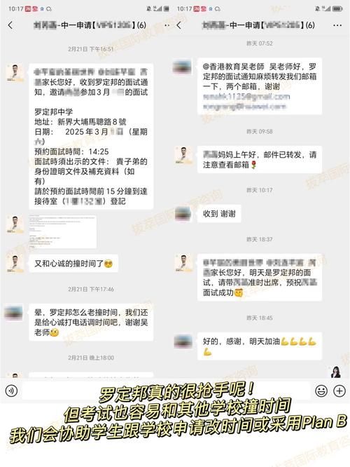 香港小学生插班简历准备指南:必备材料与注意事项