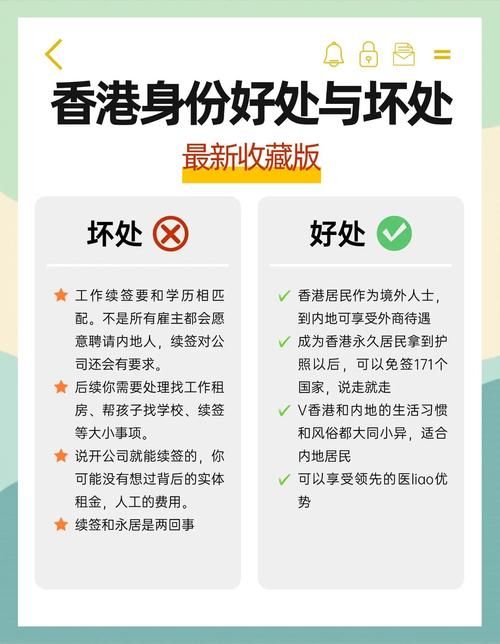 香港插班遇语言障碍?不懂粤语被拒应对策略