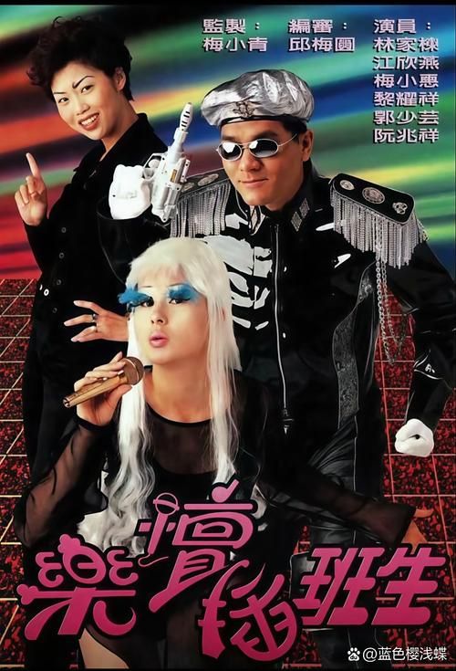 香港TVB《娱乐插班生》粤语版：经典重温与港剧情怀