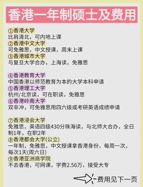 香港研究生插班可行吗？知乎网友真实经验推荐
