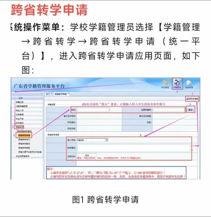 香港中二插班流程详解:申请条件、入学考试与转学指南