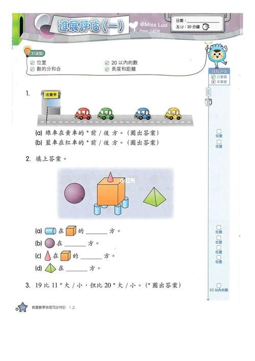 香港小学四年级插班英语笔试难度解析:家长必读指南