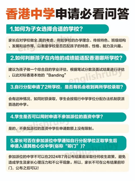 香港小学插班为何如此困难?原因解析与应对策略