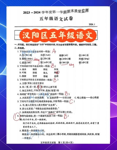 光明小学五年级插班生考试真题-最新试卷解析与备考指南