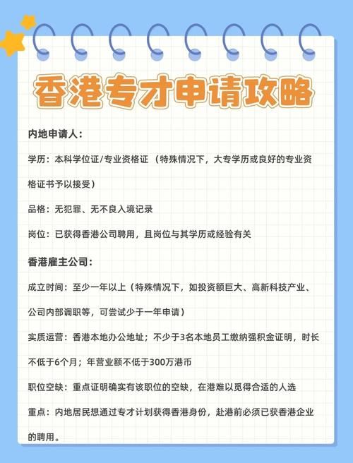 大陆宝宝香港K3插班指南:入学流程与择校建议