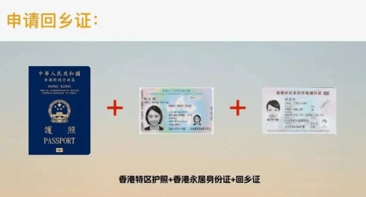 香港中学插班申请:身份证是必需材料吗?