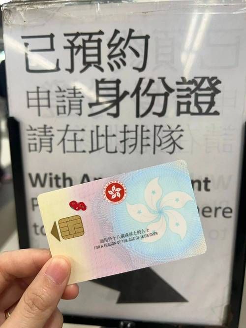 香港中学插班申请:身份证是必需材料吗?
