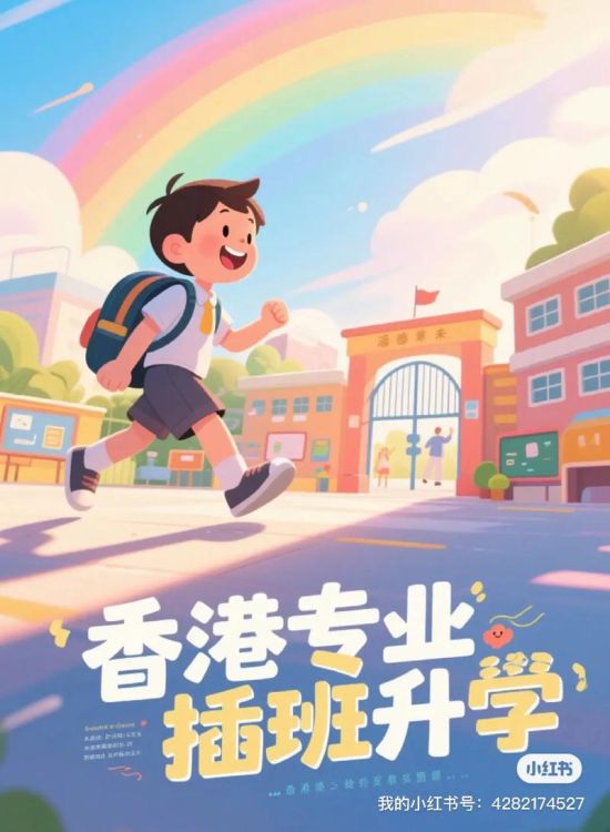 香港小学五年级插班考试题及答案全解析,备考指南一次看