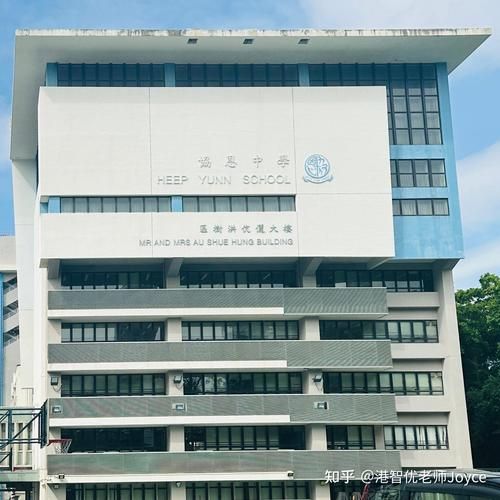 香港中四插班生求学信:致校长的一封诚恳自荐