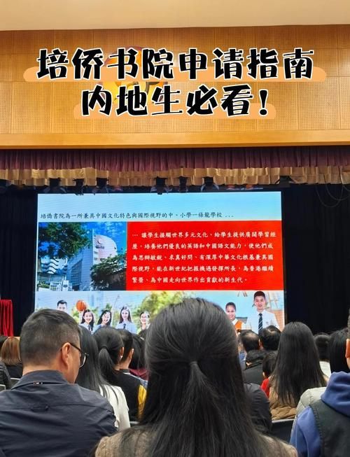 香港沙田培侨书院插班效果如何？家长真实评价与经验分享