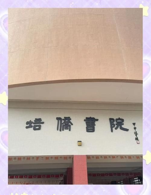 香港沙田培侨书院插班效果如何?家长真实评价与经验分享