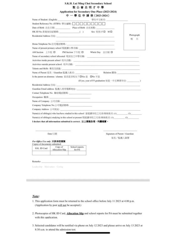 2024年香港中学插班指南：最新可申请学位及入学条件解析