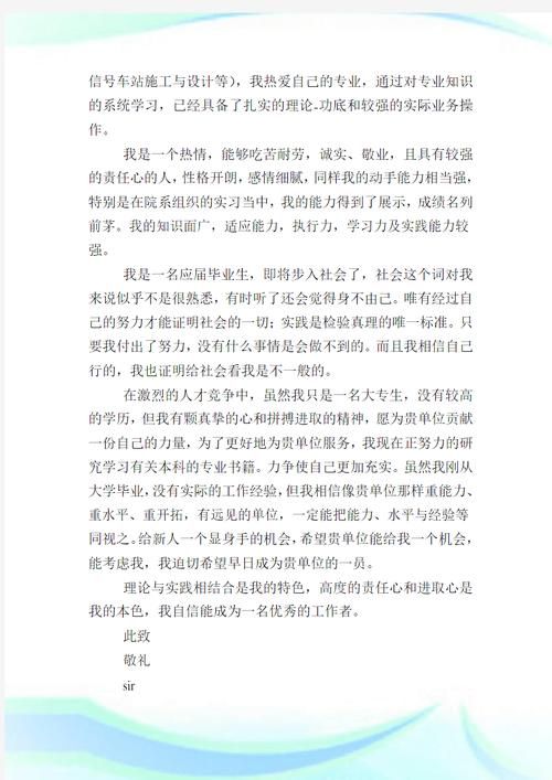 香港中学插班自荐信模板怎么写?附范文及写作技巧