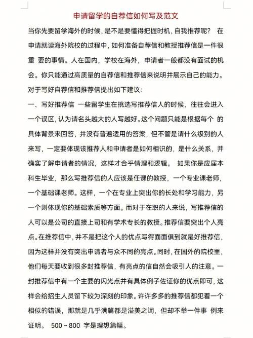 香港中学插班自荐信模板怎么写?附范文及写作技巧