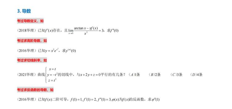 香港中三插班生语文笔试试题解析与备考指南