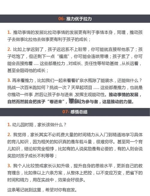 香港幼儿园插班入学条件全解析:家长必读指南