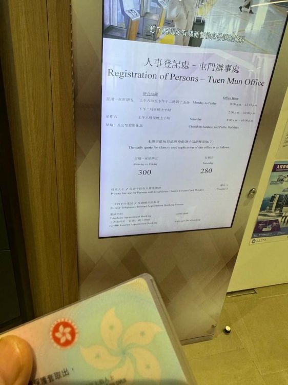 香港插班生居住证办理指南:流程、材料与注意事项