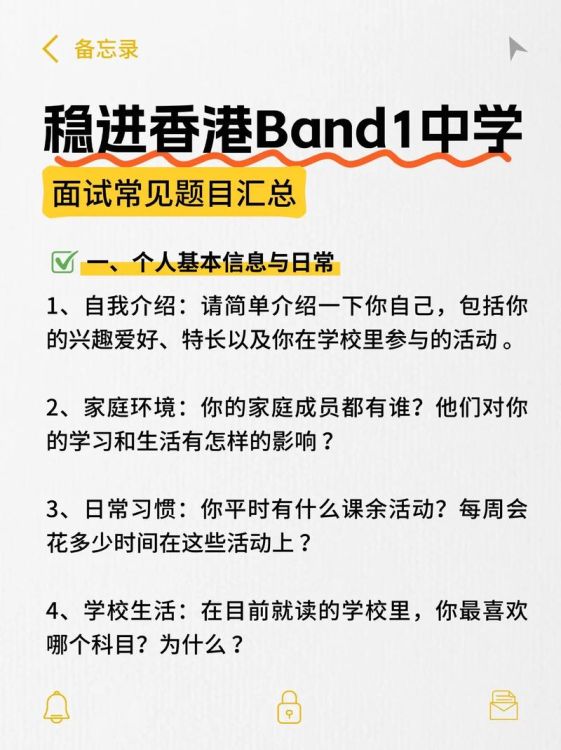 香港初中插班考什么?考试内容全解析
