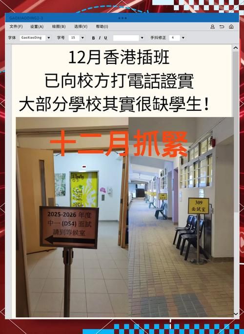 香港中学生插班考试:每年都有机会吗?