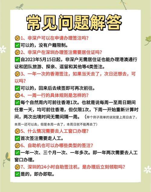 香港插班生居住证办理指南:步骤与注意事项
