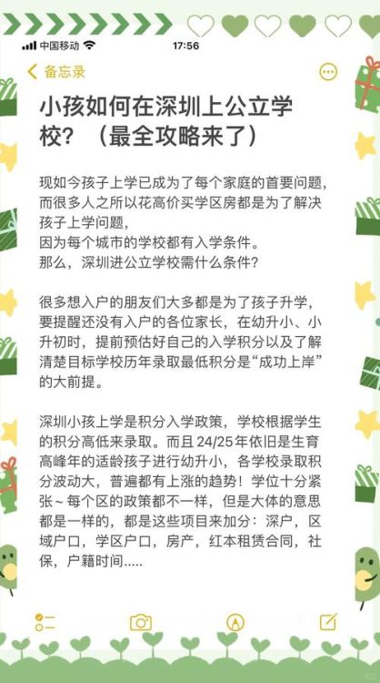 香港儿童深圳小学插班政策最新解读:条件、流程与入学指南