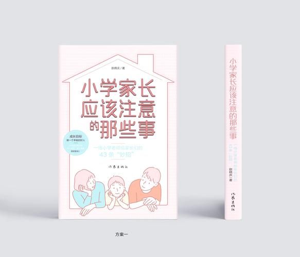 插班香港小学四年级要注意什么?家长必读指南