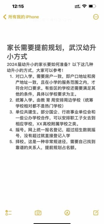 香港幼升小叩门插班难 家长必看攻略