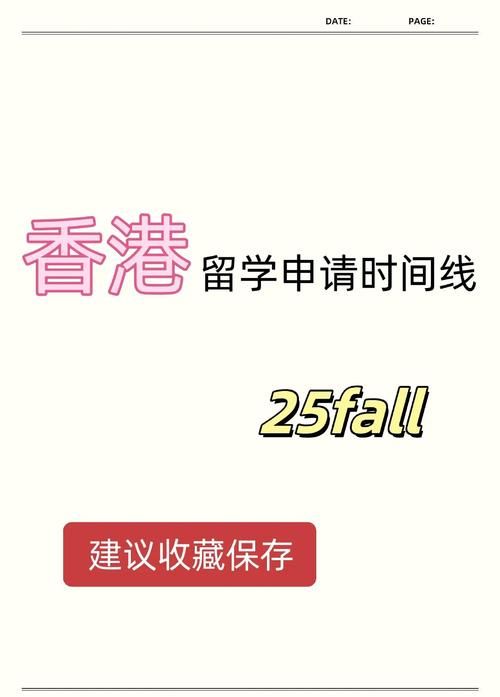 香港儿童澳大利亚插班申请指南 流程、条件与入学攻略