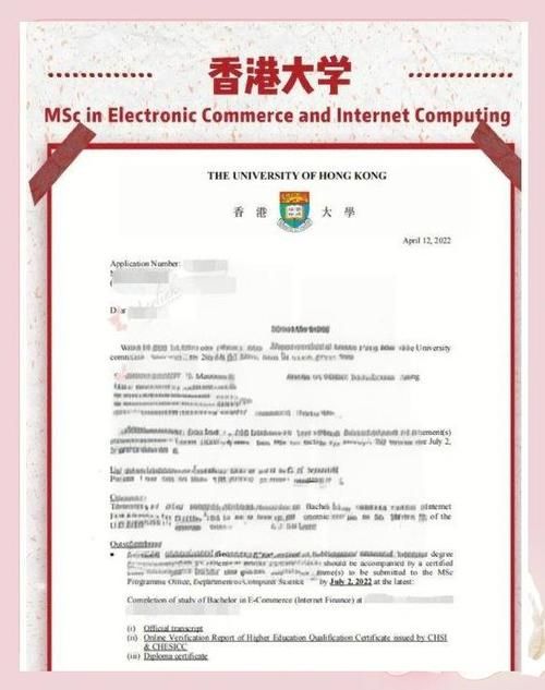 香港插班收到offer怎么办 这份指南助你顺利入学