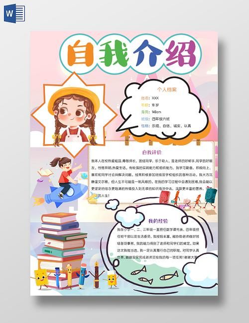 香港插班小学自我介绍指南 内容要点与实用范例