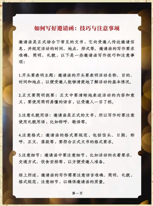 香港插班邀请函模板 格式要点与写作指南