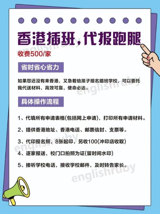 香港音乐生插班政策详解 申请条件与流程全解析