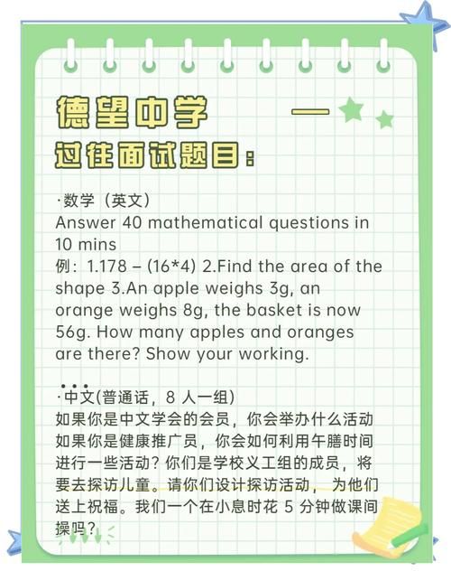 香港高中插班申请条件全解析 要求与流程一览
