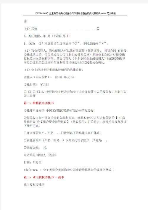 香港中学插班申请信写作指南 格式模板与成功技巧