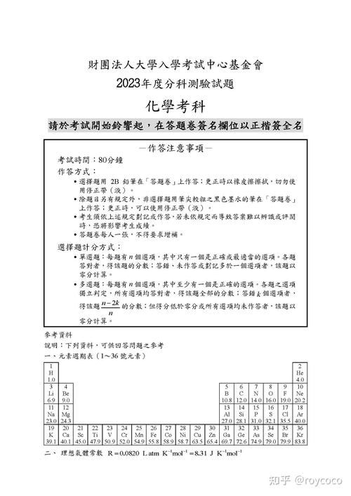 香港中学插班考卷答案大全 高效备考指南与真题解析