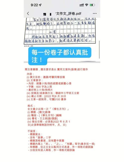 香港中学插班指南 开学后转学流程与申请攻略