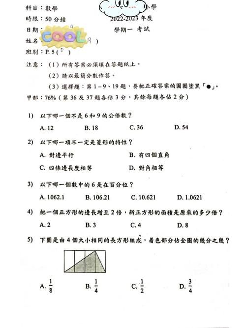 香港中四数学插班考攻略 备考要点与真题解析