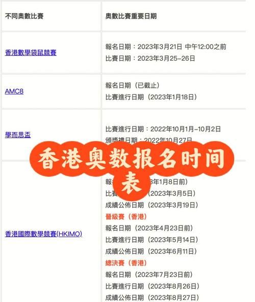 小学生香港插班好吗 2024最新政策与择校指南