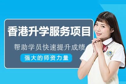 福田口岸香港插班培训 _ 跨境学童择校备考一站式服务