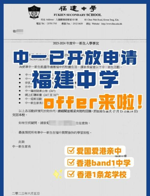香港插班生赴台读书指南 申请流程与注意事项
